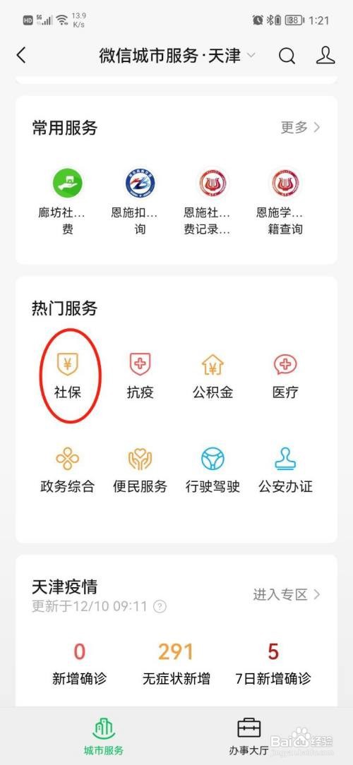 今年新农合怎么缴费