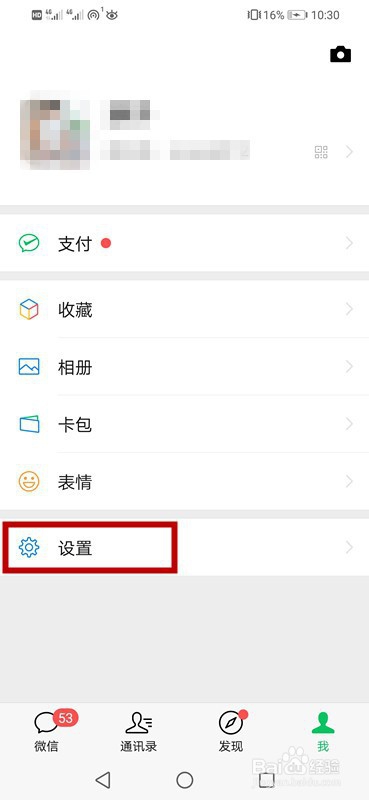 如何利用微信群发消息？