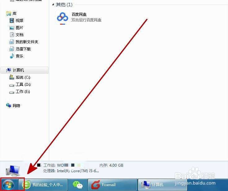 鼠标不好用怎么处理