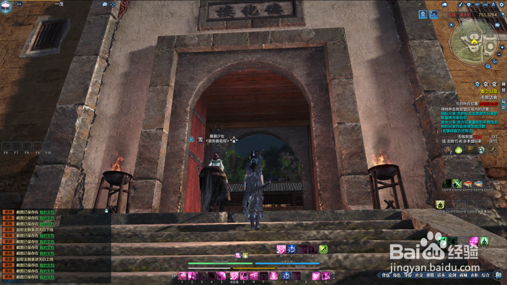 天涯明月刀墨宝录画卷-清永民居