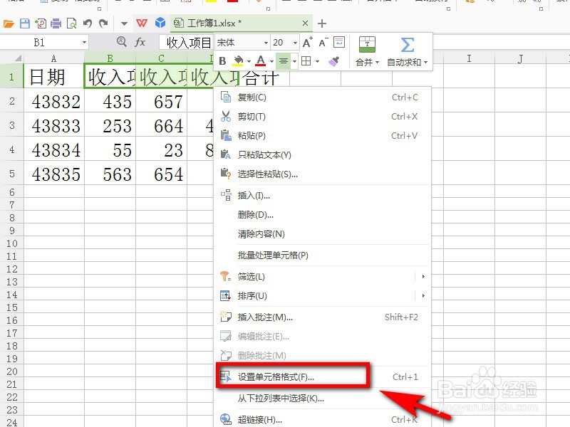 Excel单元格内怎么换行