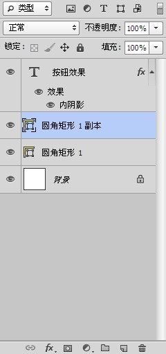 PS制作网页按钮效果