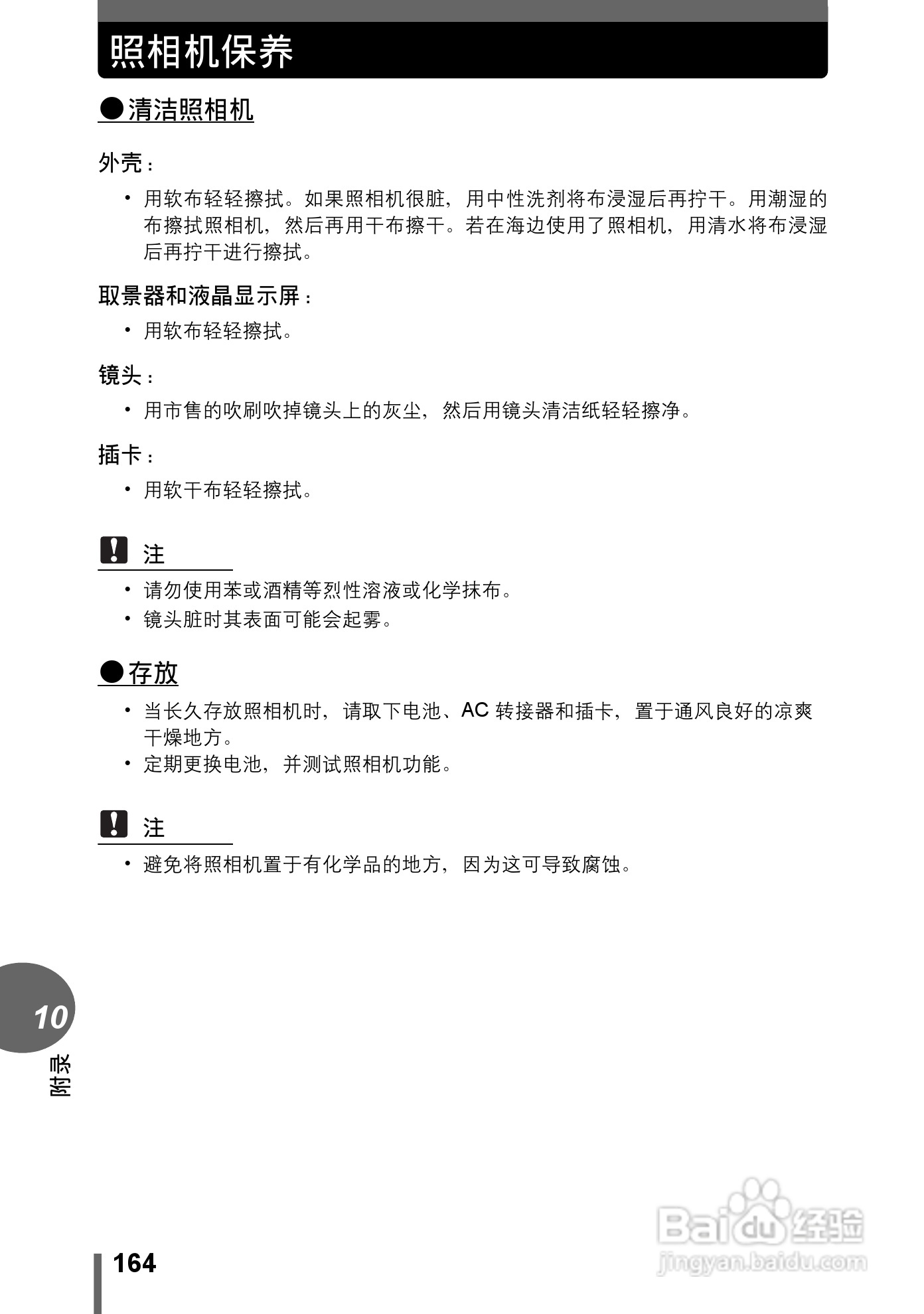 Olympus奥林巴斯C-70Z数码相机说明书:[17]
