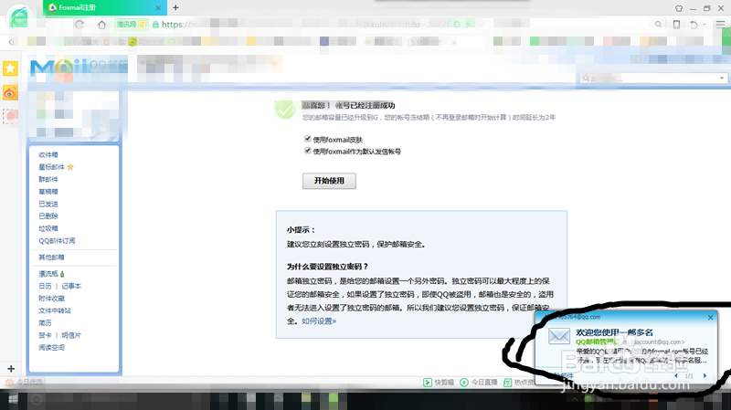 如何注册一个邮箱两个账号等？