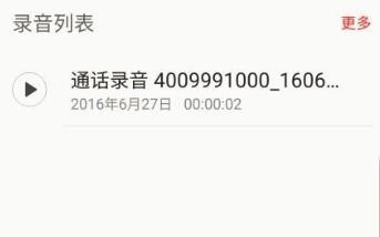 oppo r9s plus/r9m来去电通话录音/录音存储位置