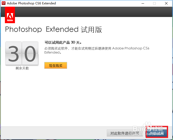win10如何安装纯净版PS