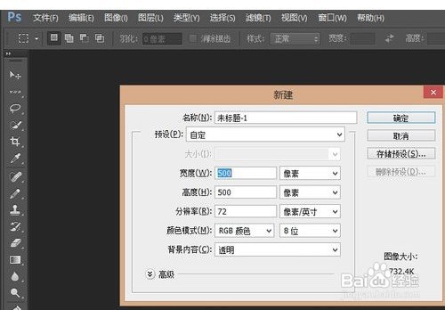PS如何画圆形