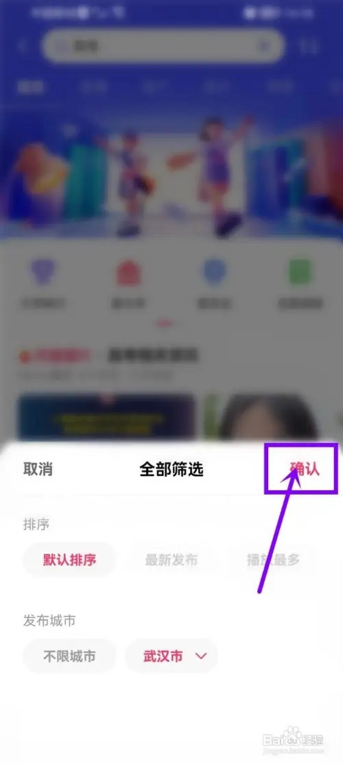 快手怎么搜索同城作品