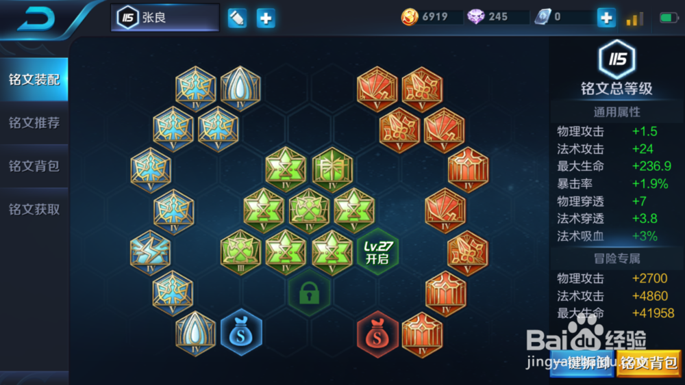 王者荣耀改版英雄张良