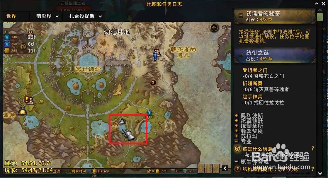 魔兽世界原型植物收割者怎么拿