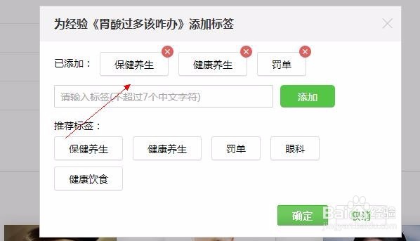 快速为经验填写标签，填写标签难题为你解