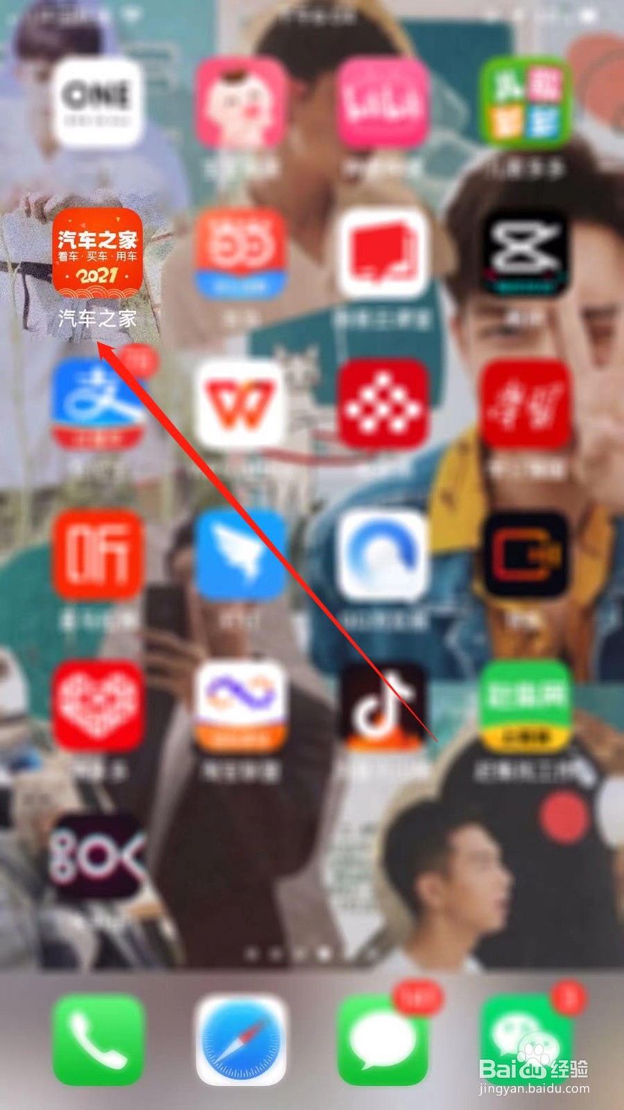 汽车之家怎么关闭视频自动播放