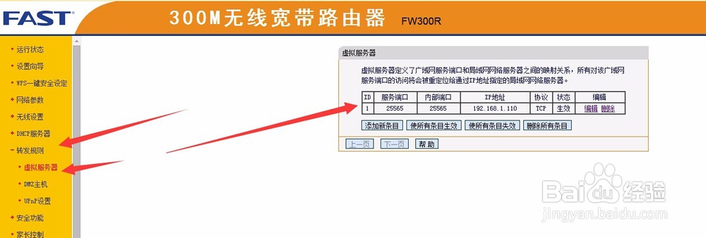我的世界（MC）怎样开服务器