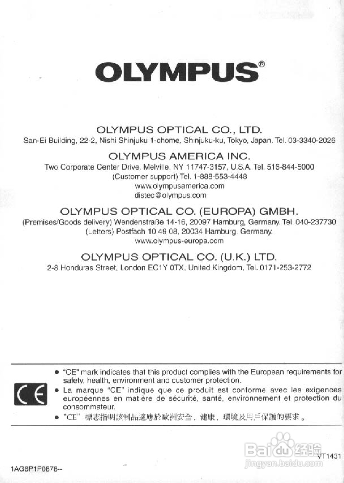 Olympus奥林巴斯C-3030Z数码相机说明书:[12]