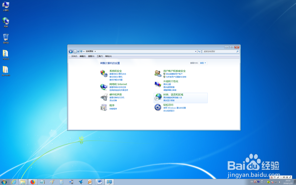 如何使用WINDOWS7自带的卸载程序功能
