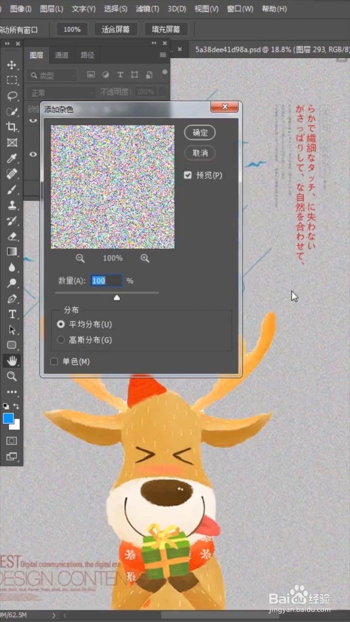 Ps如何制作磨砂背景效果