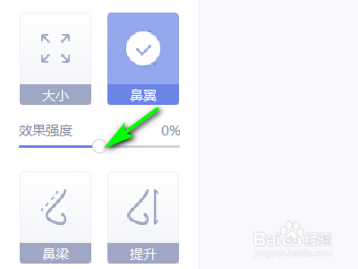 如何用美图秀秀制作鼻翼？