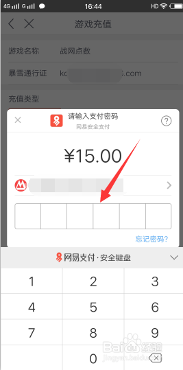怎么样在手机网易支付充值战网点数