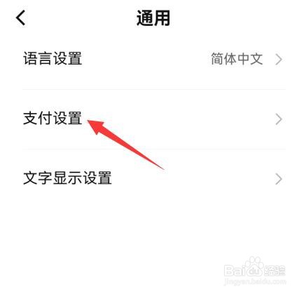 数字人民币软件如何把钱包设置为默认收款钱包