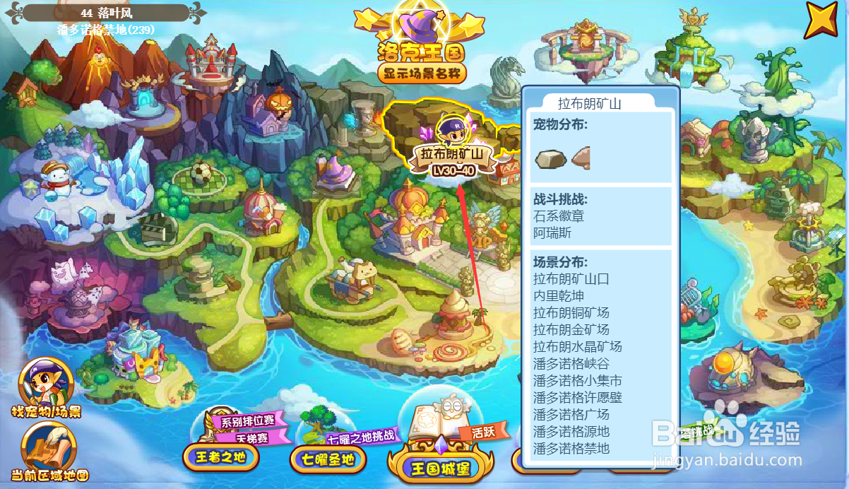 洛克王国图腾飞侠在哪里抓