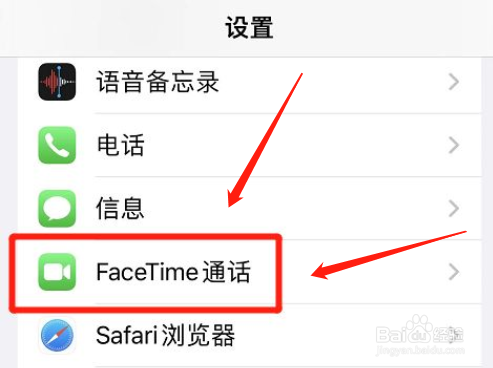 FaceTime通话关闭突显说话人怎么做