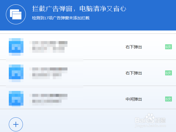 如何去关闭WPS热点弹窗广告?