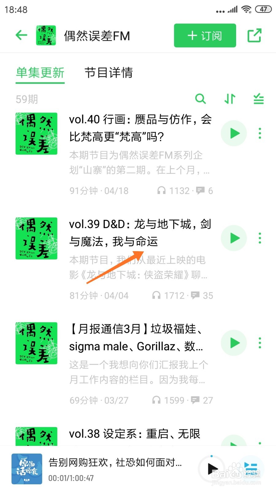 小宇宙中怎么查看我与命运