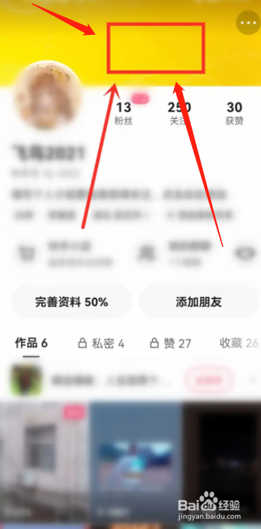 快手APP用户怎么作品为个人主页背景