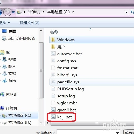 谁动了我的电脑?开关机时间准确记录