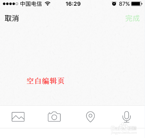 微信笔记本功能怎么用?