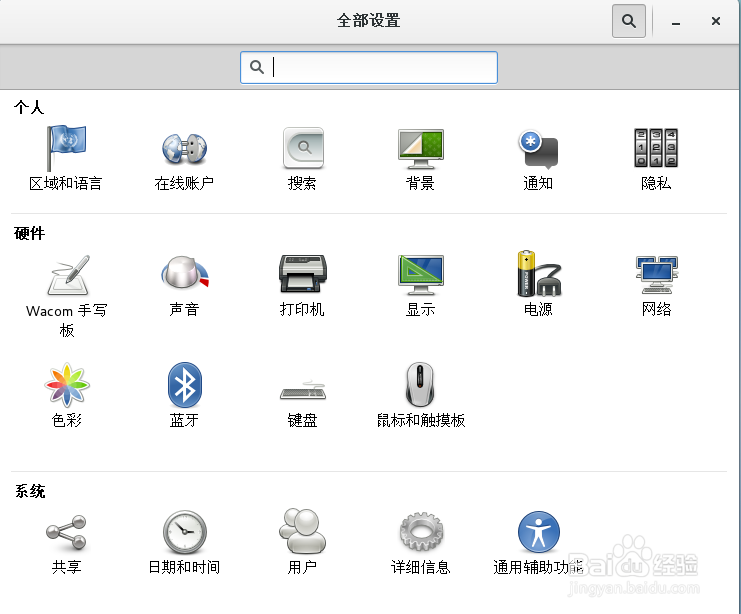 CentOS Linux修改时间时区,自动更新时间