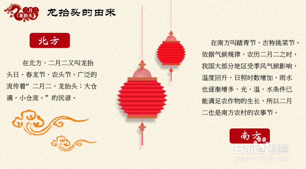 农历2月2日龙抬头的由来,怎么样过龙抬头?
