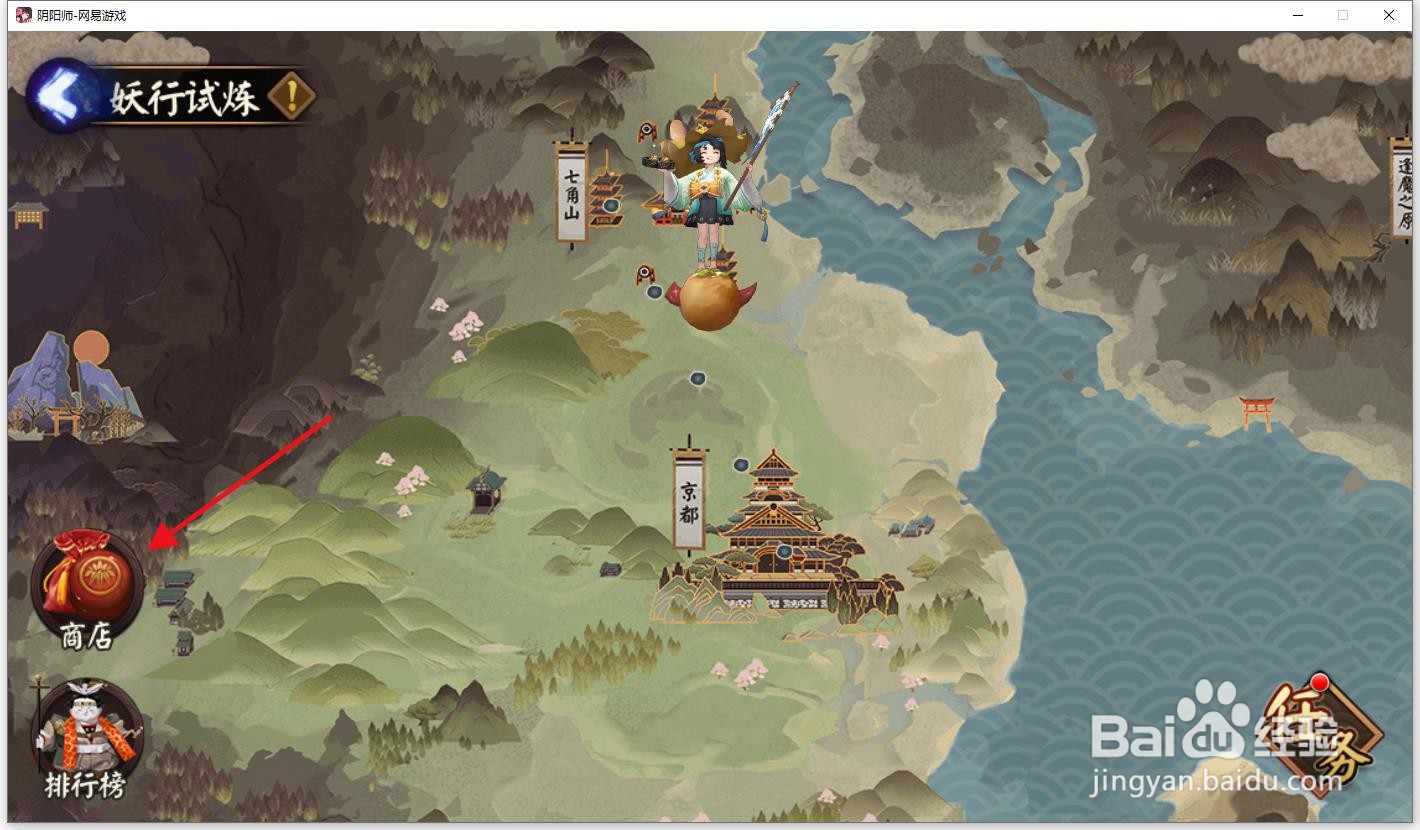 阴阳师在妖行试炼中怎么获得御行达摩