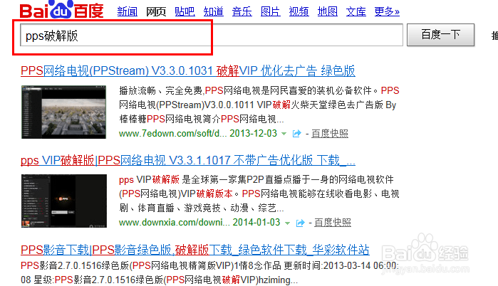 如何去掉播放器里面的广告？