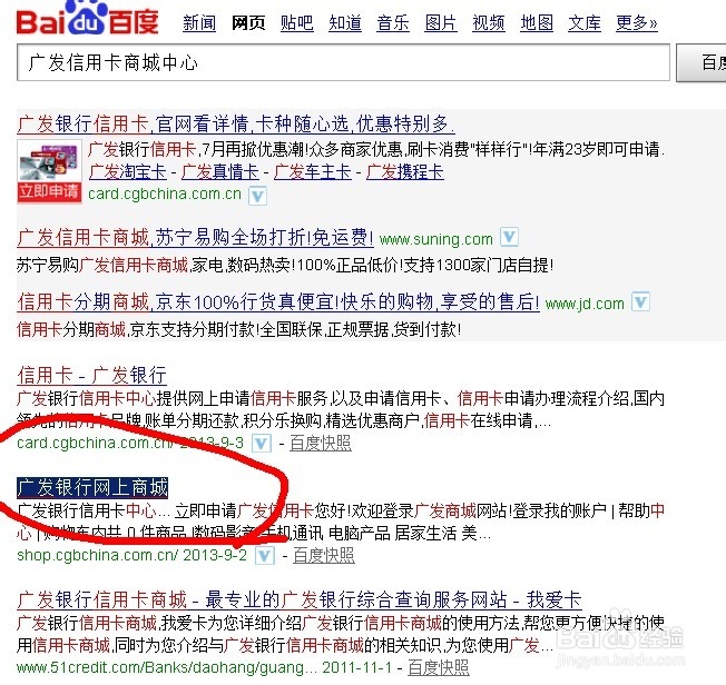 <b>广发新聪明卡信用卡积分怎么用?怎么兑换</b>