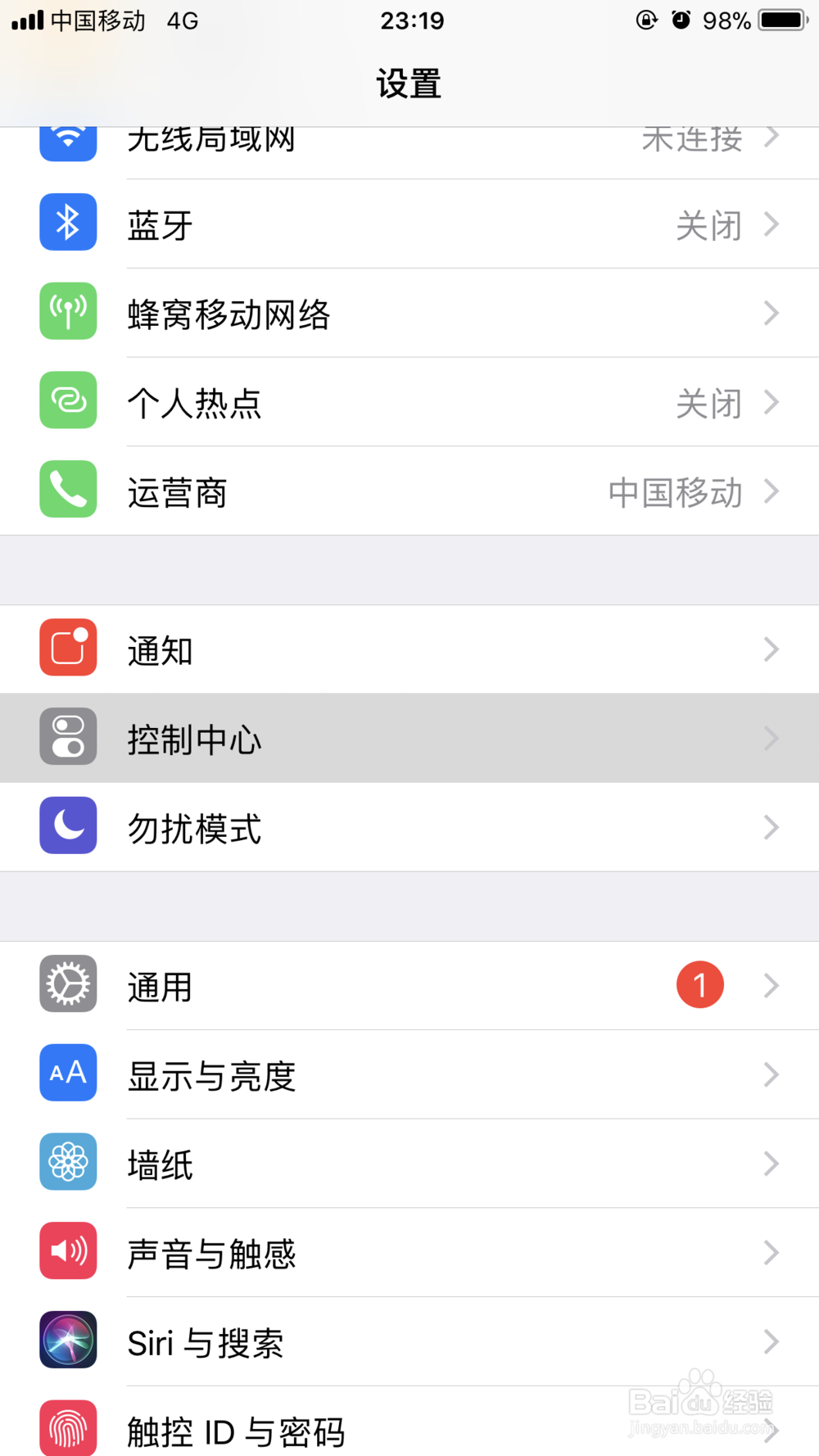 IPhone手机怎么使用手机自带录屏功能