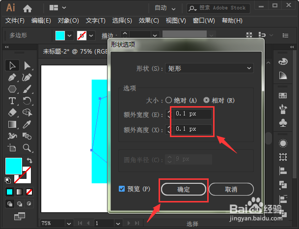 ai怎么自由变换图形？