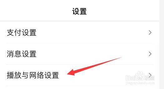 百度app看直播的悬浮窗如何开启