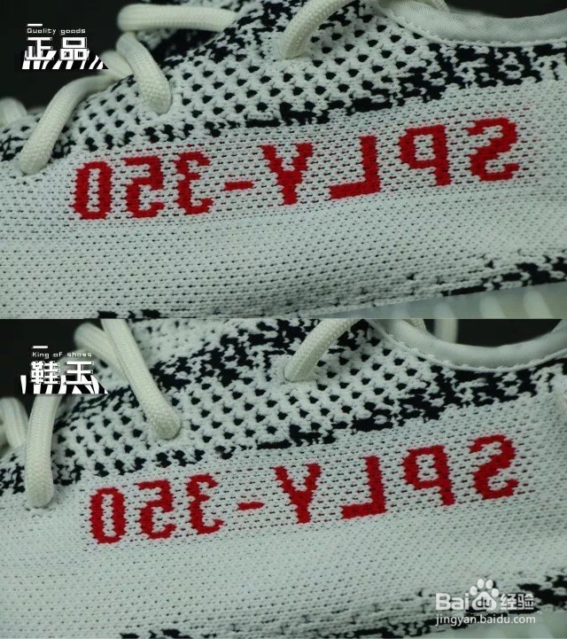 椰子鞋yeezy350怎么分辨真假