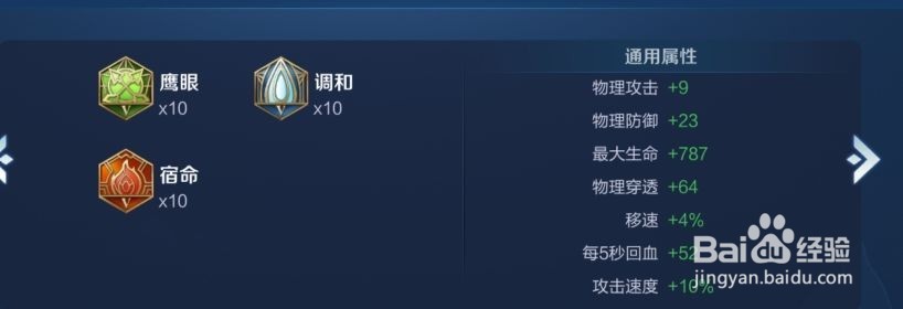 王者荣耀:白起出装极其铭文推荐