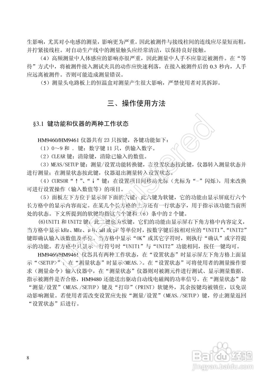 洪铭电子HM9460电感自谐频率分选仪说明书:[1]