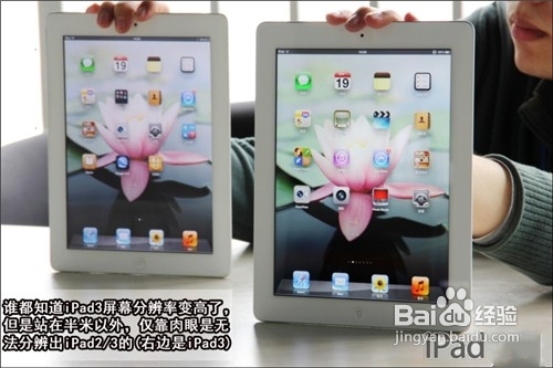 怎么分辨ipad2和ipad3