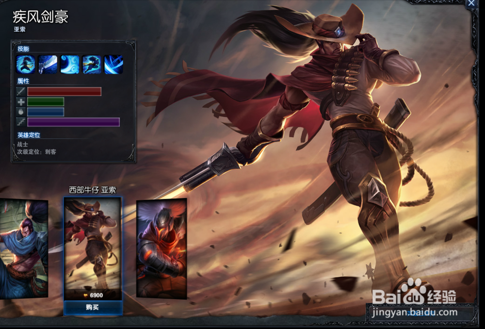 疾风剑豪 亚索 上分秘籍