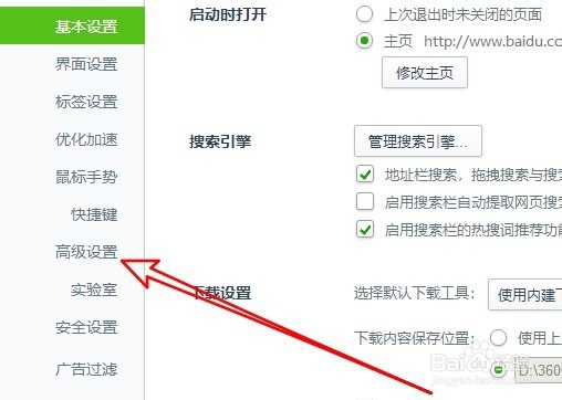 360浏览器怎么样设置不拦截播放页面弹出窗口