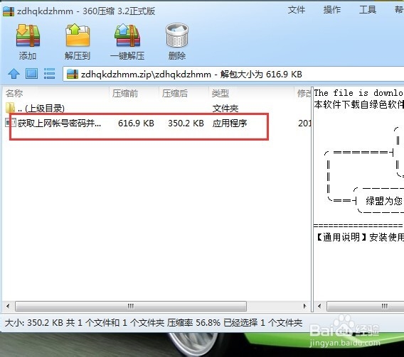 如何查看笔记本电脑的ip地址