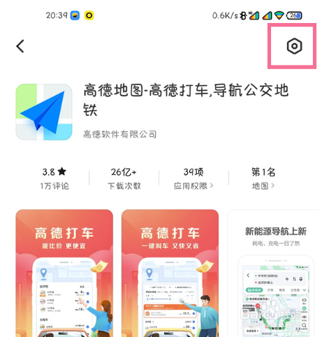 小米11pro怎么关闭纯净模式