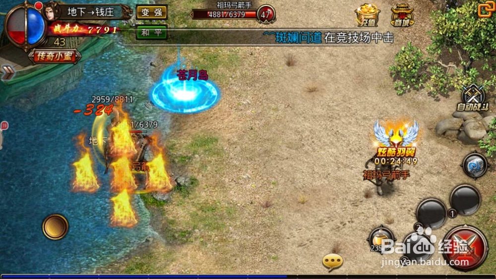 祖玛森林精英怪在哪