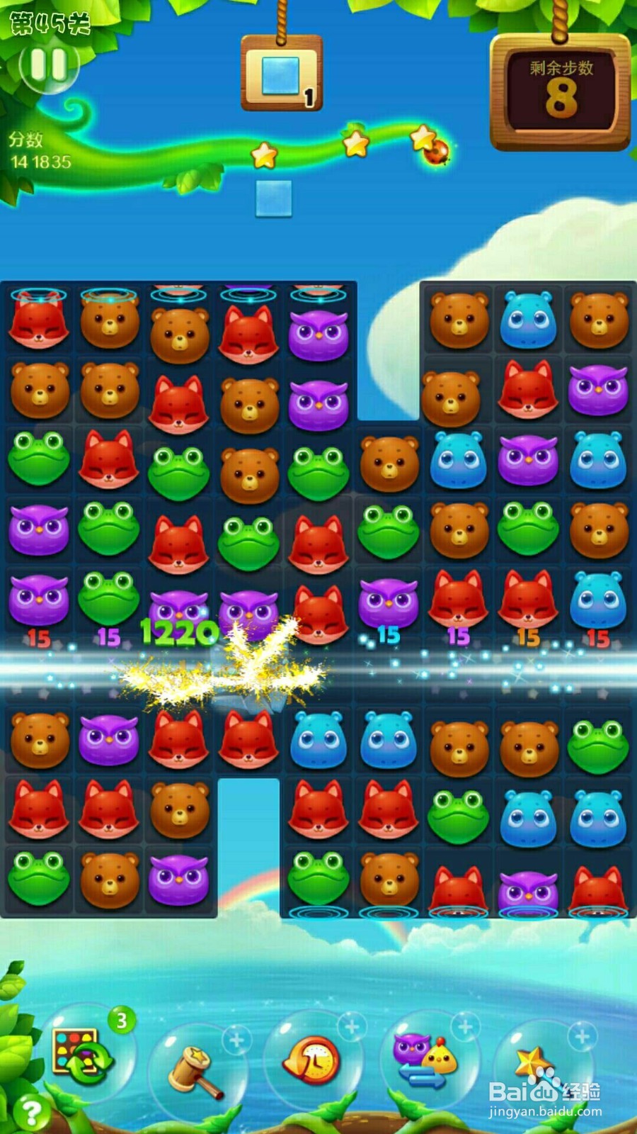 开心消消乐45关玩法和攻略