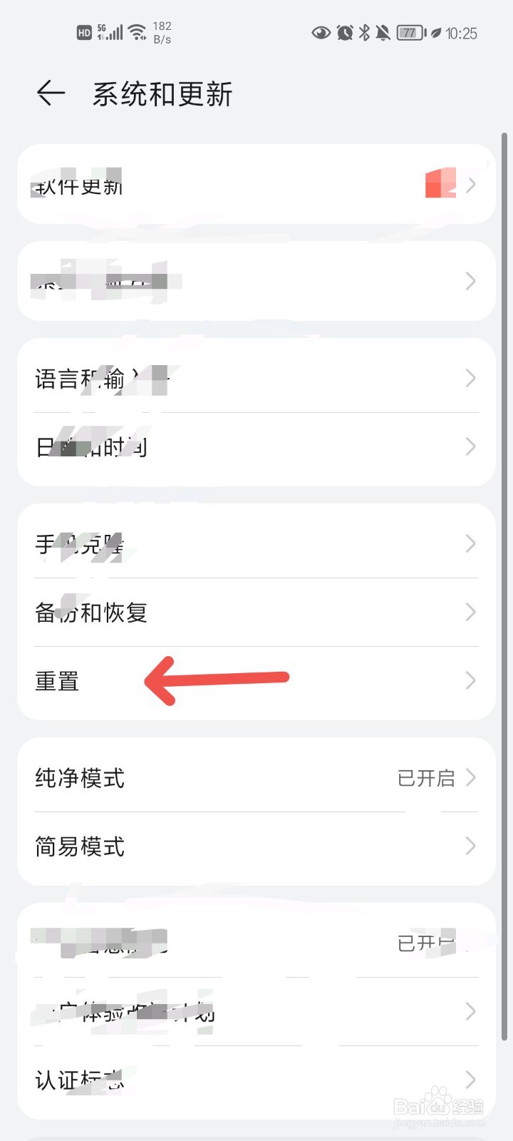 如何彻底清除手机数据