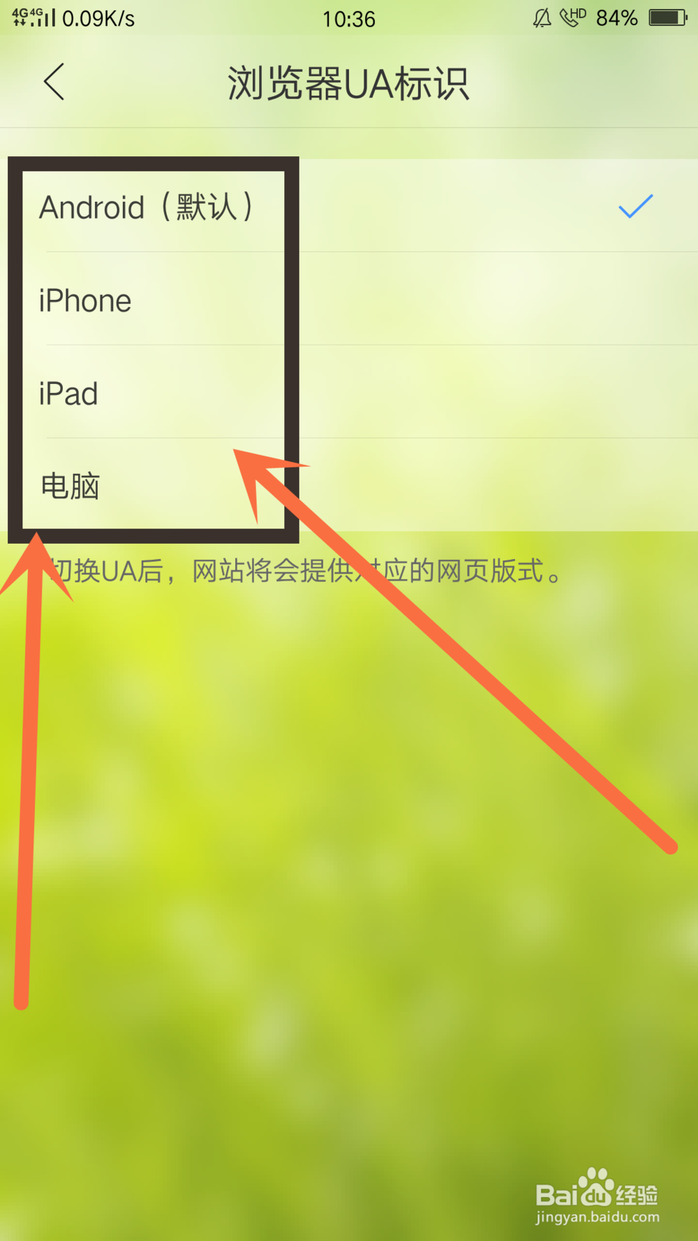 QQ浏览器APP怎么更改网页版式（电脑版网页）